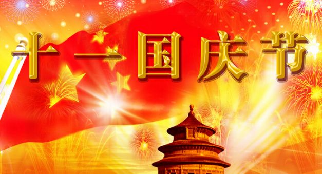 榴莲视频污下载安装精密/国庆节