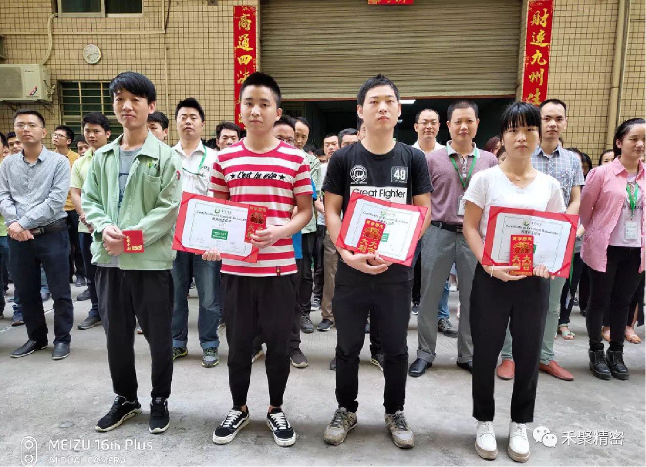 榴莲视频污下载安装精密2019第一季度优秀员工