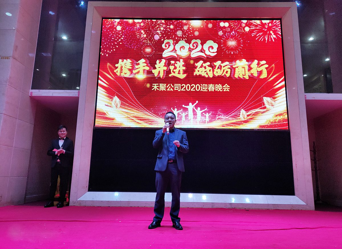 榴莲视频污下载安装冲压厂-黄总致辞 榴莲视频污下载安装冲压厂-黄总致辞