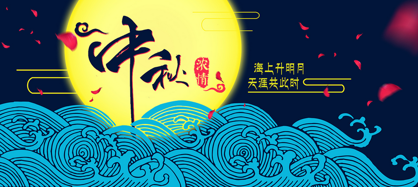 榴莲视频污下载安装精密|中秋佳节