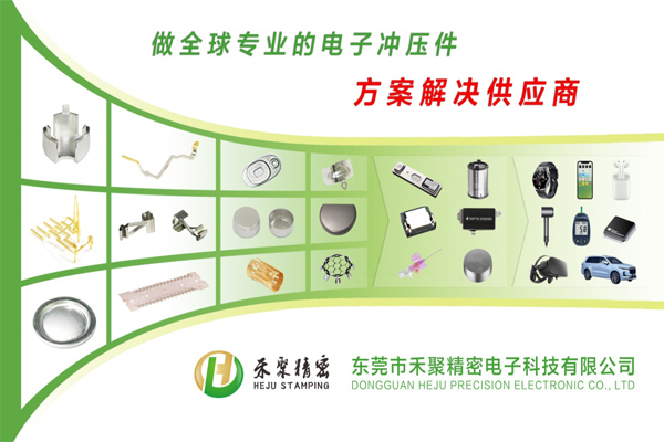 榴莲视频免费下载冲压件