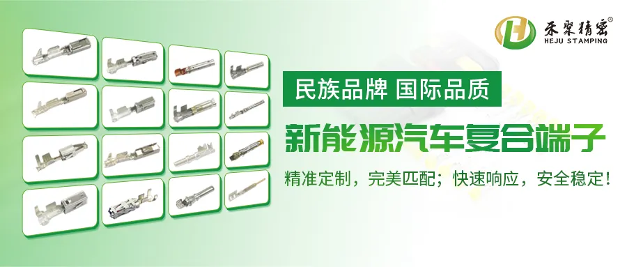 免费榴莲视频成人APP下载汽车线束端子 免费榴莲视频成人APP下载汽车线束端子