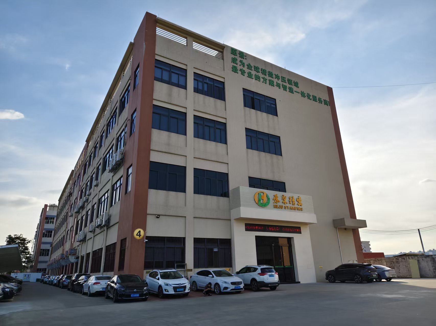 榴莲视频免费下载精密冲压厂