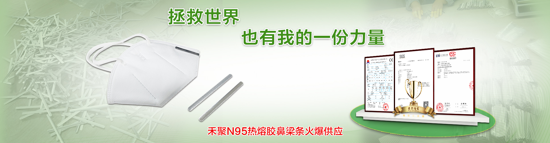 鼻梁条、n95鼻梁条、杯型口罩鼻梁条