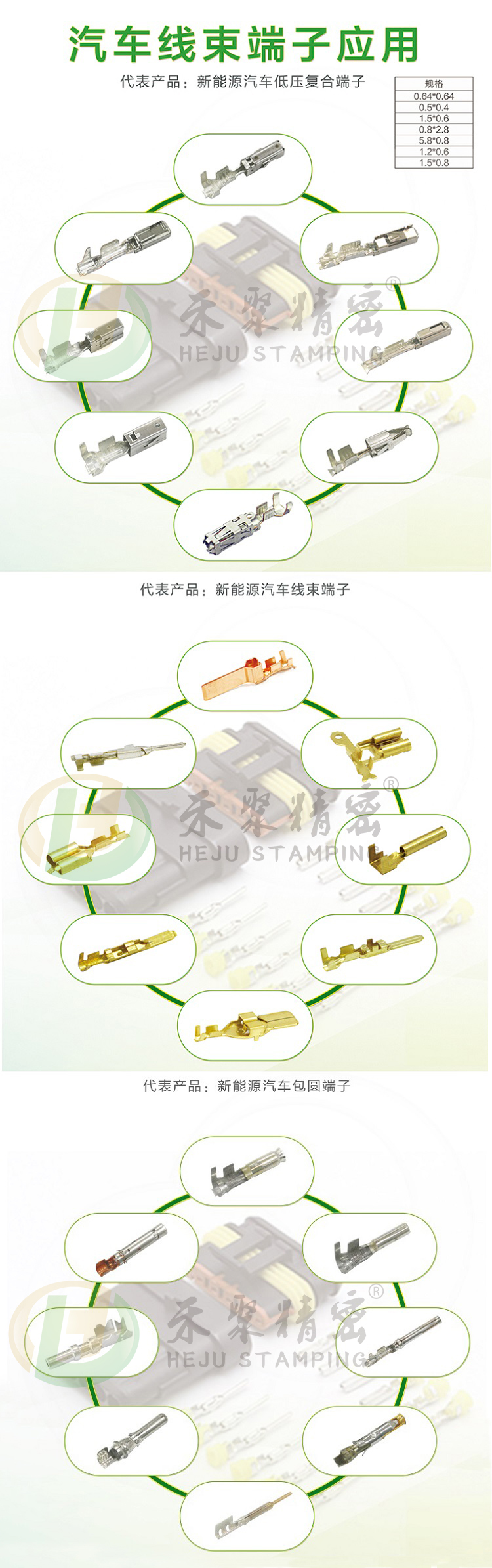 免费榴莲视频成人APP下载汽车低压线束端子 免费榴莲视频成人APP下载汽车低压线束端子